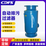 自动排污过滤器电动压差过滤器全自动过滤杂质除污器碳钢过滤器