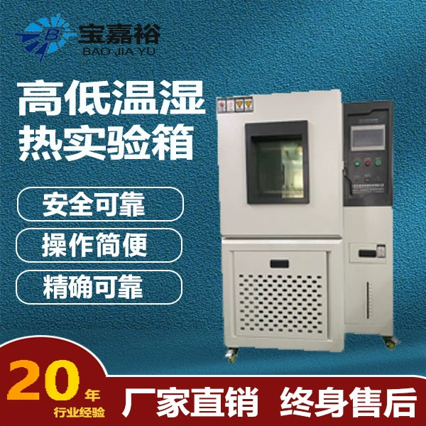 Программабле аксессуары полупроводника камеры температуры постоянного и влажности теста фотовольтайческие Повседневная влажность температуры и температура постоянного влажности и влажность испытательная камера