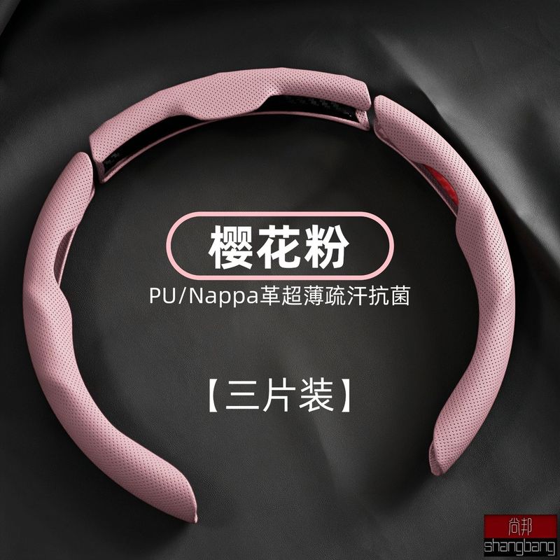 汽车方向盘套纳帕皮针孔纹透气吸汗卡扣四季通用高档把套跨境|undefined