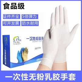 一次防护手套;通用手套;其他一次性