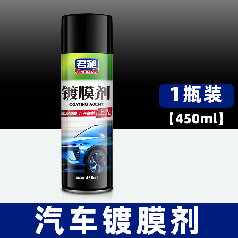 ジュンチャン コーティング剤 圧力缶 450ml