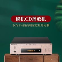 山水cd机家用高清光碟专辑播放器hifi发烧级高音质dvd播放机包邮