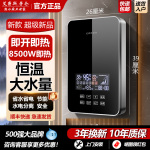 现货新品即热式电热水器家用小型过水快速热卫生间洗澡免储水