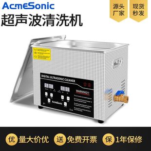Acmesonic Stainless Steel Ultrasonic Cleaning Machine Industrial Degreasing and Rust Removal Hardware Parts Pcb Injector Cleaning