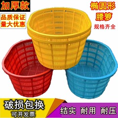 厚いプラスチックのかごの楕円形の透かし彫りの腰のざるはかごの魚とエビのかごの野菜の果物の枠の網の目の工業の材料のかごを収納します。