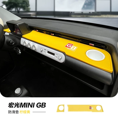 mat central control shading car, Günəş əleyhinə siperlik - gb-non-slip-mat-lemon-yellow