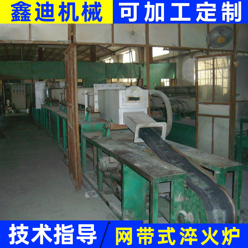 不锈钢网带式淬火炉加工 热处理网带炉 弯头式光亮淬火炉批发