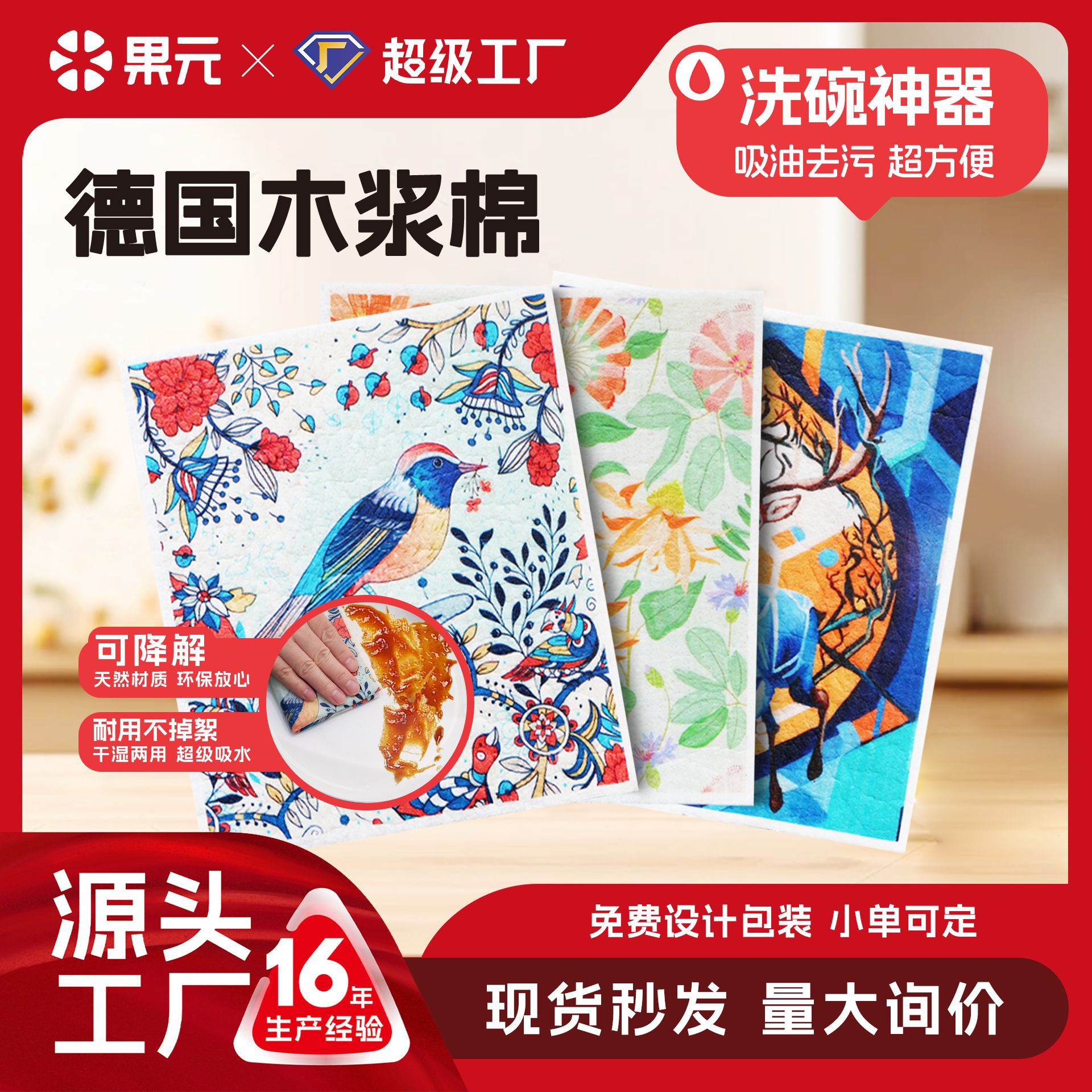 독일 분해 가능한 목재 펄프 면화 헝겊 청소하기 쉬운 양면 가구 청소하기 쉬운 오일 프리 식기 세척 천 인쇄 가능