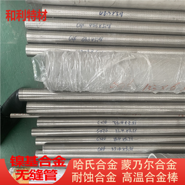 Nimonic80A无缝管 抗氧化 保材质 和利