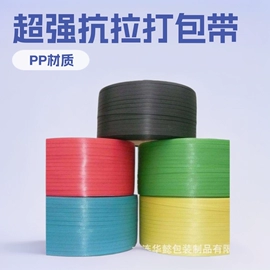 打包带;拉伸缠绕膜;保护膜