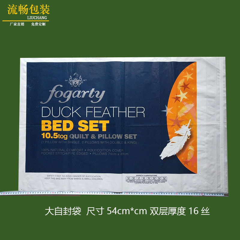大号PE自粘袋自封袋羽绒被枕头枕芯塑料包装袋免费设计批发包邮