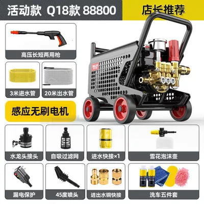 Car washing machine: High-Power Water Gun Car Washing - new-q18-active-model-23m-tube