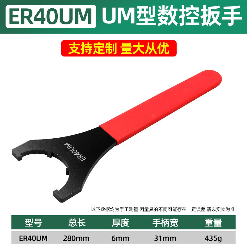 Fuente de fábrica directa UM llave CNC de acero de alta resistencia para adaptarse a una variedad de escenarios de procesamiento