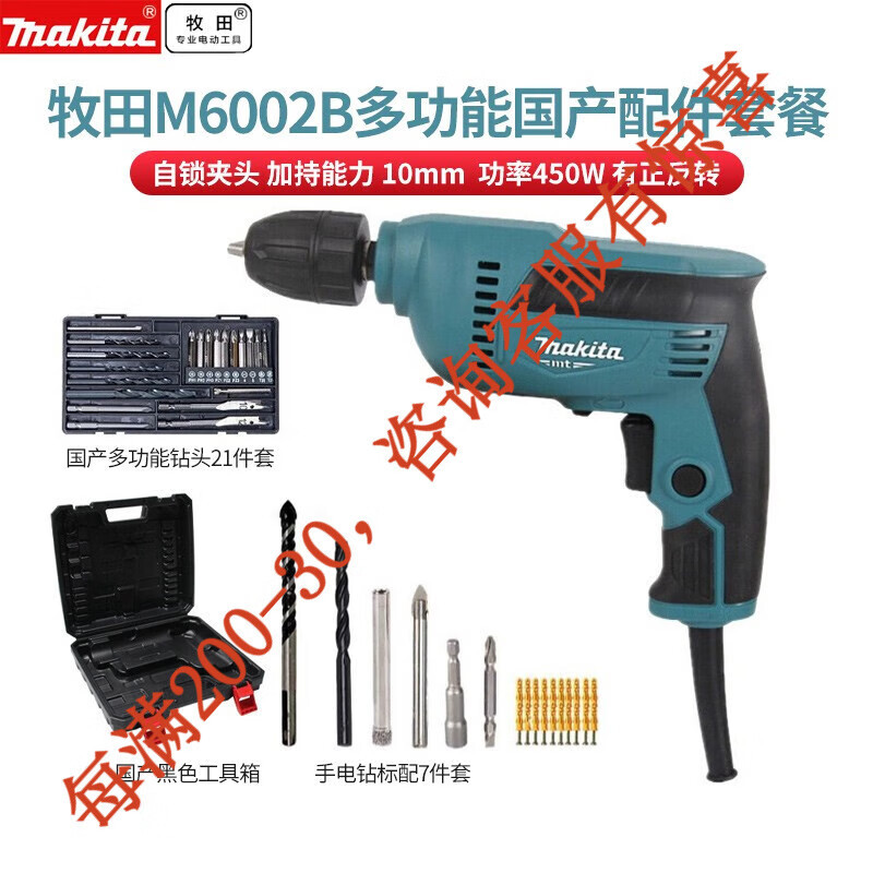 Machida Machida taladro eléctrico 10mm destornillador eléctrico 450W herramienta eléctrica de abrazadera autobloqueante M6002B