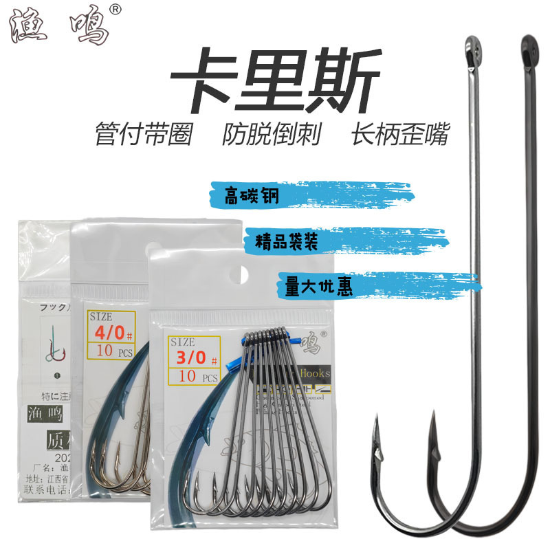 Boutique Long Handle Carlisle Carlisle Aberdeen Spanish Mackerel Release Hook with Fish Hook Pomfret Barracuda Cuttlefish Knife