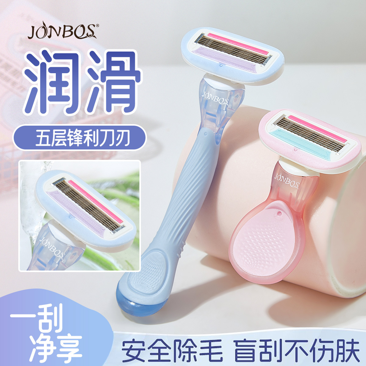 Jonbos Silky and Non-Sensory Shaver for Women, Special Shaver for Leg Hair, Armpit Private Parts, Anti-Scratch Hair Removal Artifact