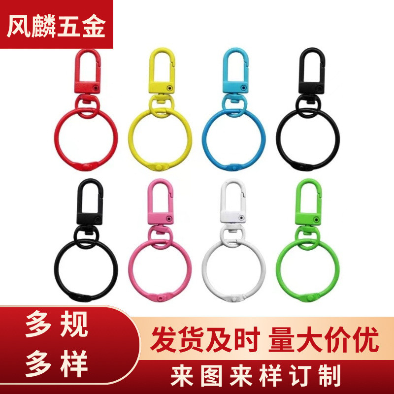 Manufacturers in stock paint color rotating door buckle circle keychain metal accessories hanging hook DIY bag accessories