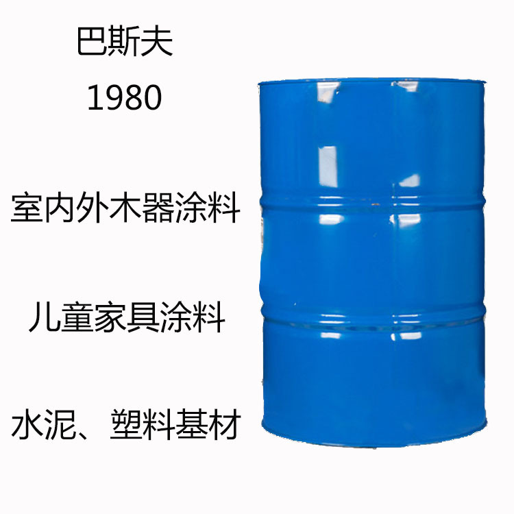 巴斯夫Joncryl 1980 水性涂料1980 儿童家具涂料 水泥 塑料基材