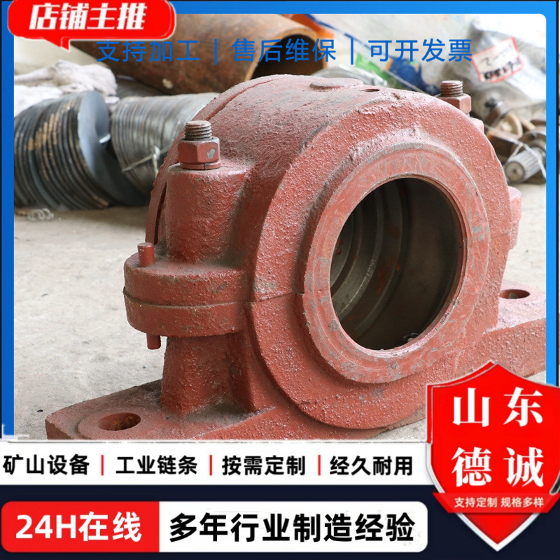 山东新泰德诚货源出售提升机轴承座 多种规格瓦座提升机配件轴承