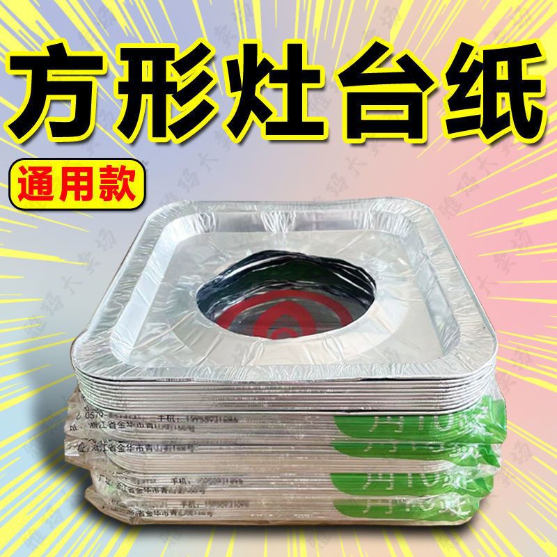 매우 두꺼운 정사각형 [기름 방지/먼지 방지/고온 방지] - 크기 절단 가능