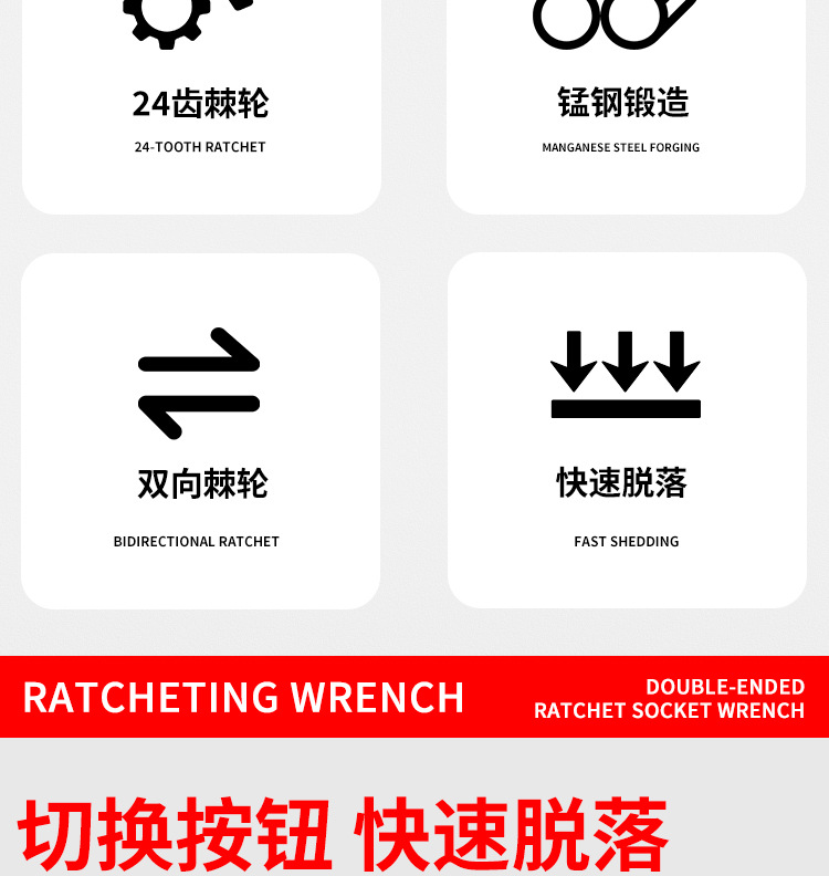 棘轮扳子-详情_03.jpg