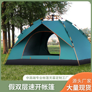 Outdoor tent camping automatic quick-opening tent 3-4 people beach camp folding fake double-layer camping tent