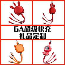 6A兔年数据线三合一充电线超级快充66w伸缩线一拖三礼品定 制logo