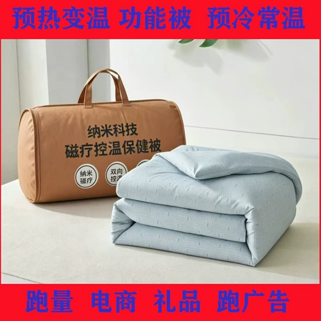 Chăn đổi màu khi được làm nóng, chăn đa chức năng làm quà tặng/phúc lợi công ty, mẫu chăn đông bán số lượng lớn