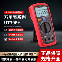 ������UT39E+�����f�ñ���λ��߾��Ƚ�ֱ��1000V늉�������@��