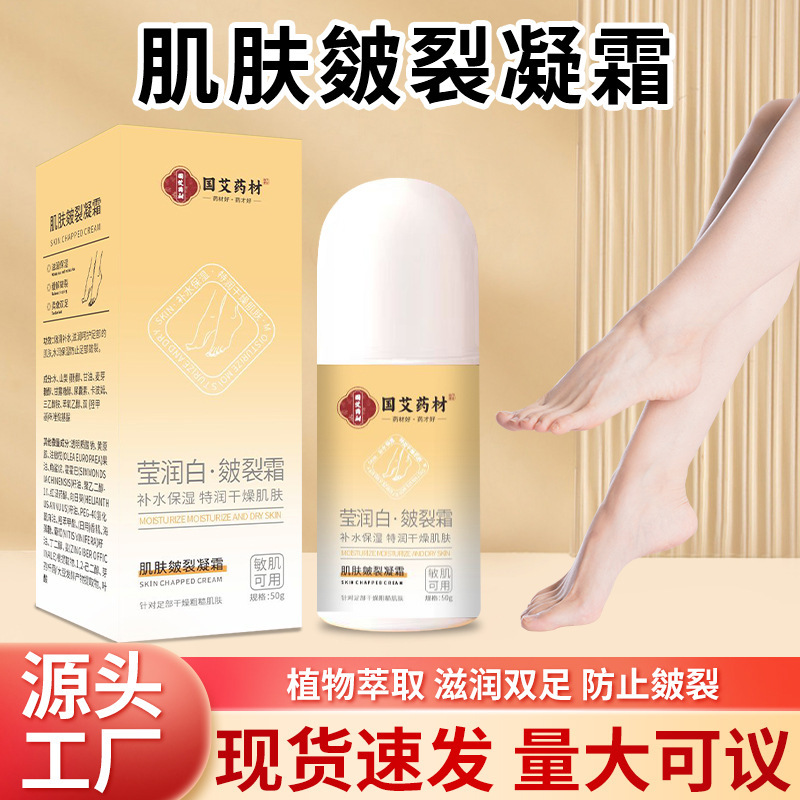 Anti-Chapping Gel Moisturizes Skin, Hydrates, Prevents Chapping and Cracking, Protects Hands and Feet, Chapped and Rough Moisturizing Hand Cream