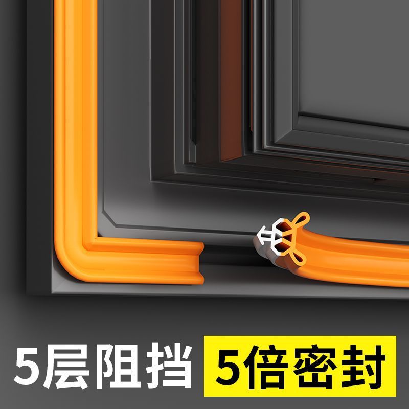 断桥铝窗户密封条防漏风缝隙塑钢窗门窗挡风密封胶条隔音静音