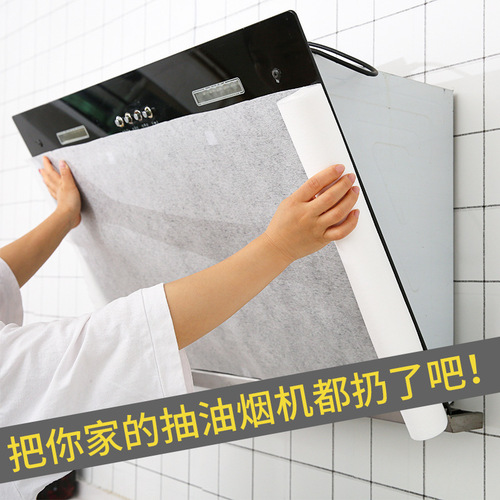 Kitchen replaceable oil-stained filter net oil-absorbing paper non-woven fabric grease filter film