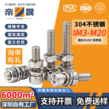 304���P䓃������ݽz��ĸ���b��ȫ������׽M����˨ƽ�|���|��ñ