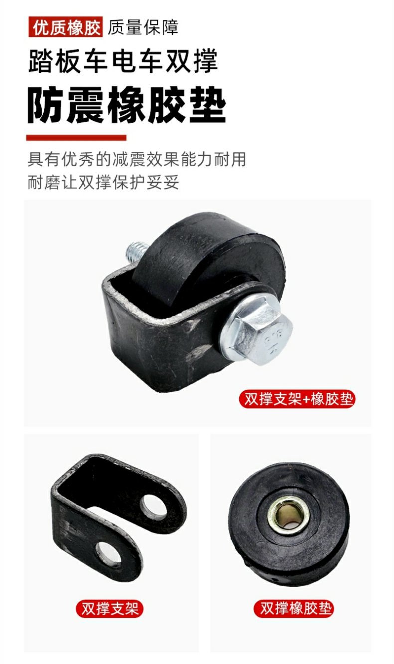 Rubber Pad for Scooter, Double Support Buffer Rubber Block, Ghost Fire Little Turtle King Xunying Electric Vehicle Kickstand Rubber Pad