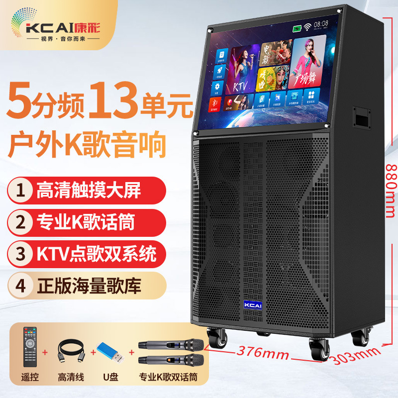 屋外家庭用プロジェクター大画面音響ホームシアター移動カラオケ点歌生放送k歌広場スピーカー|undefined
