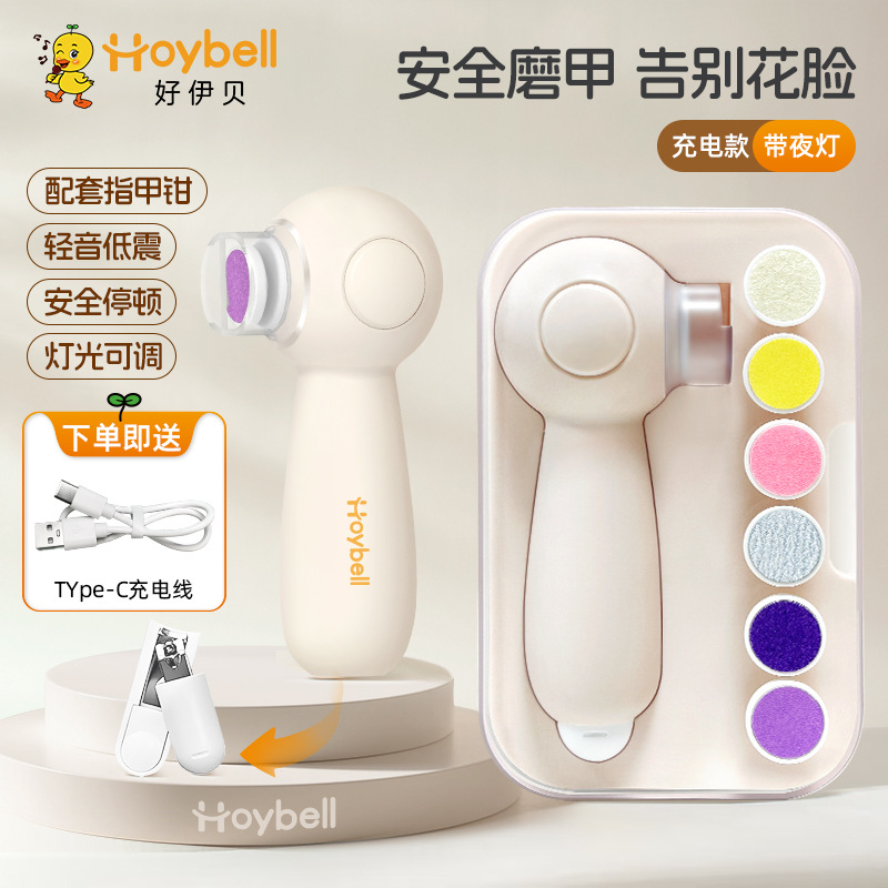 Baby Electric Nail Polisher Manicure Set Baby Nail Scissors Children's Nail Clippers Baby Electric Nail Clippers