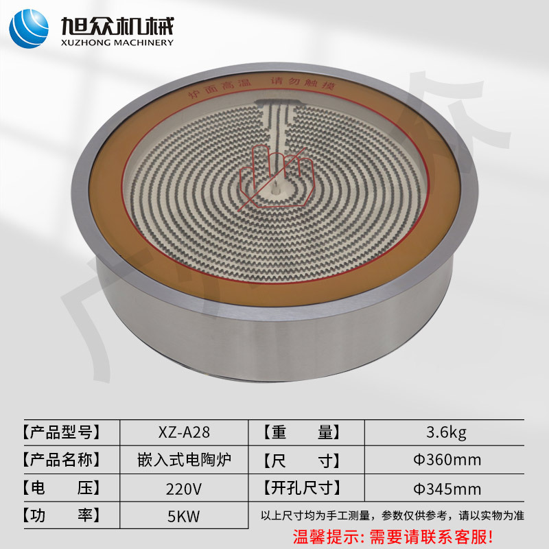 XZ-A28 전기 세라믹 스토브