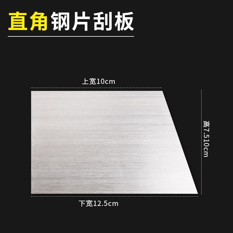 钢片刮板批发汽车腻子刮灰刀原子灰填眼灰修补工具不锈钢加厚耐用|undefined