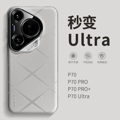 ファーウェイpura70携帯ケースpera70ultra新型創意p70唯美高級感pura70pro超薄型転倒防止男女モデル70proカバーブームを適用します。