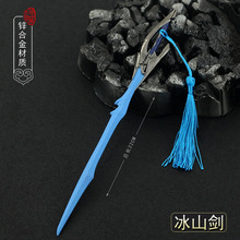 吞噬-星空动漫周边三大亲卫超越战神冰山骑士剑