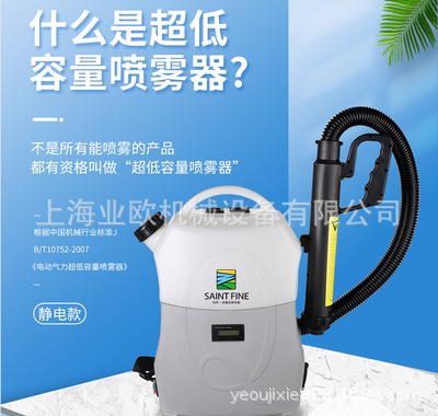 尚芳背负式锂电超低容量喷雾器SF-800静电款消毒气溶胶喷雾器