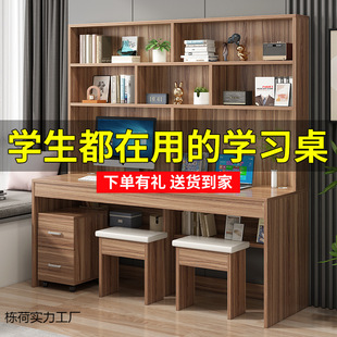 Desk Student's Special Combination Bookcase Integrated Desktop Computer Desk Home Bedroom Simple Study Desk Writing Desk