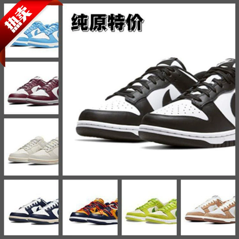Putian Putian Dunk Black and White Panda SB Bingxue Leaping Low Shoes Green Apple North Carolina Blue Blue Blue Dunk Shoes