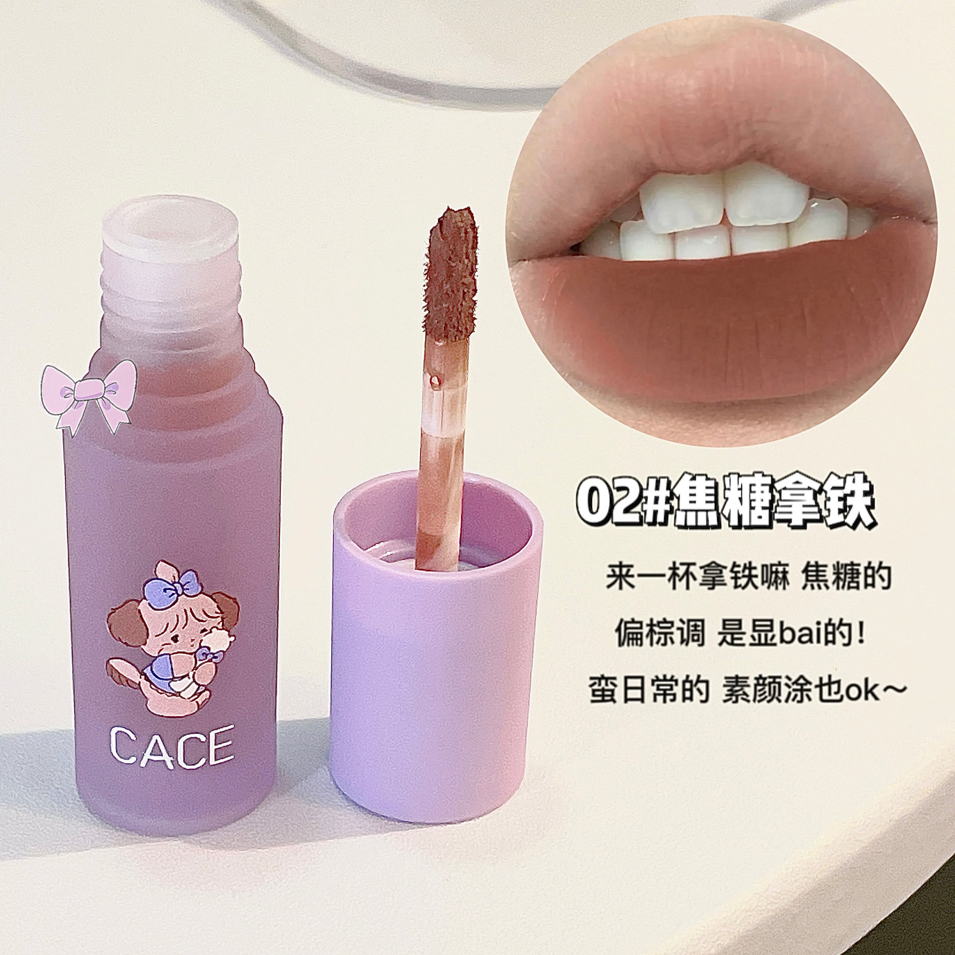 CACE Little Cute Dog Velvet Lip Gloss is available in six colors for long-lasting makeup. It is a versatile new product with a matte lip gloss that can be used for color and whitening. Wholesale undefined