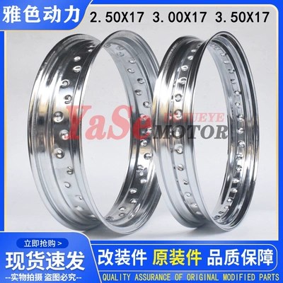 Modified motorcycle widened 2.50/3.00/3.50X17 Hub