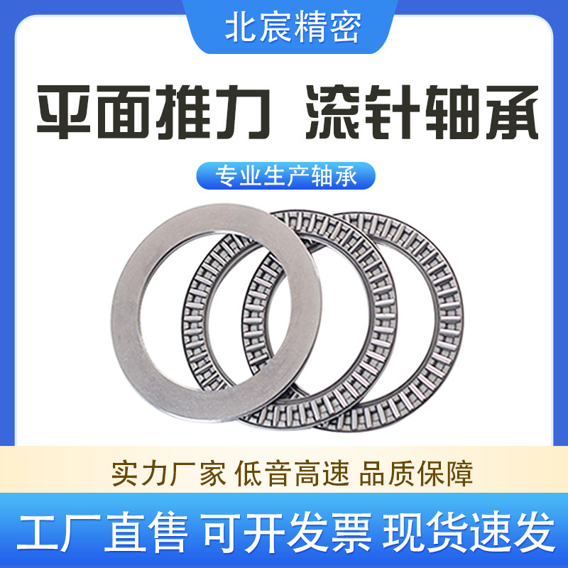 平面スラスト針状ころ軸受AXK2035 2AS針状ころ軸受内径20mm三枚式針状ころ軸受|undefined