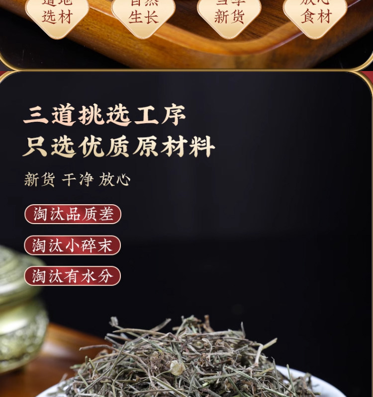Ban Zhi Lian Dried Herba Scutellariae Barbatae Slices 250g Sulfur-Free Traditional Chinese Herbal Tea and Decoction Herb overview