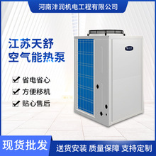 郑州天舒空气源热泵 空气能热水器 二级能效热水系统 DKFXRS-38II