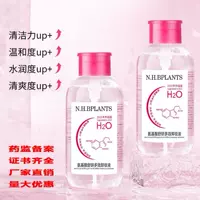 Французское средство для снятия макияжа Xiangyifangcao, натуральные товары большой емкости, для глаз, лица и губ, три в одном, нежное и не раздражающее