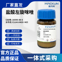 ������Լ� ������������ 99% CAS��16595-80-5 ��ɫ����